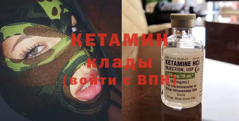 Кетамин ketamine  blacksprut зеркало  Болохово 