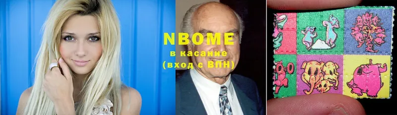 Марки N-bome 1,8мг  Болохово 